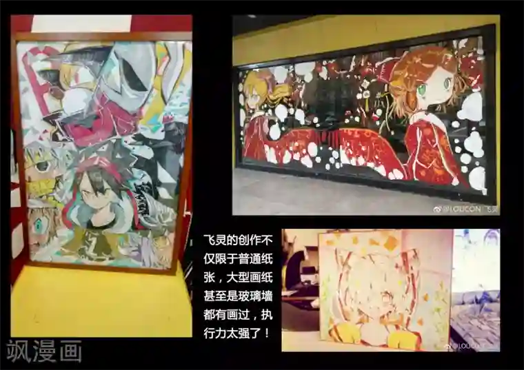魔王全书同人篇2