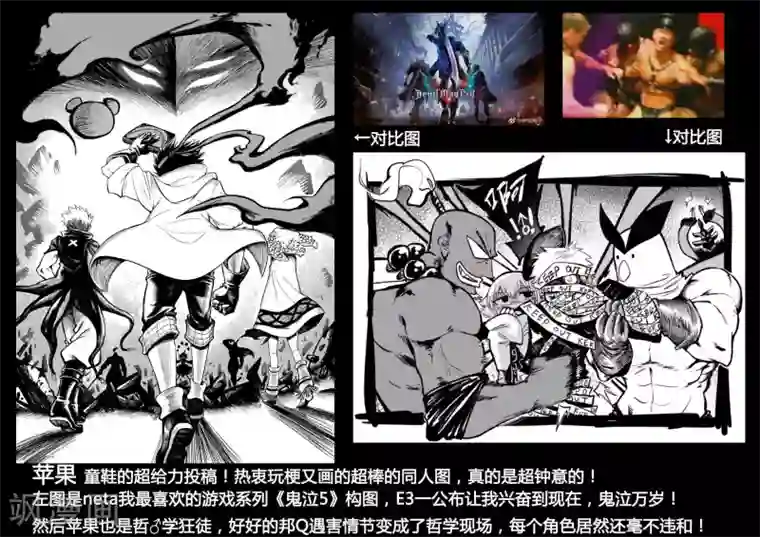 魔王全书同人篇2