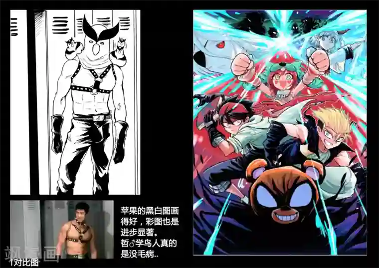 魔王全书同人篇2