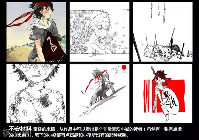 魔王全书同人篇2