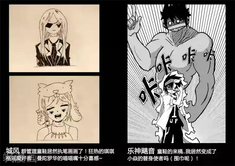 魔王全书同人篇2