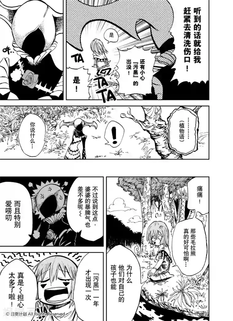 魔王全书番外1 小小hero