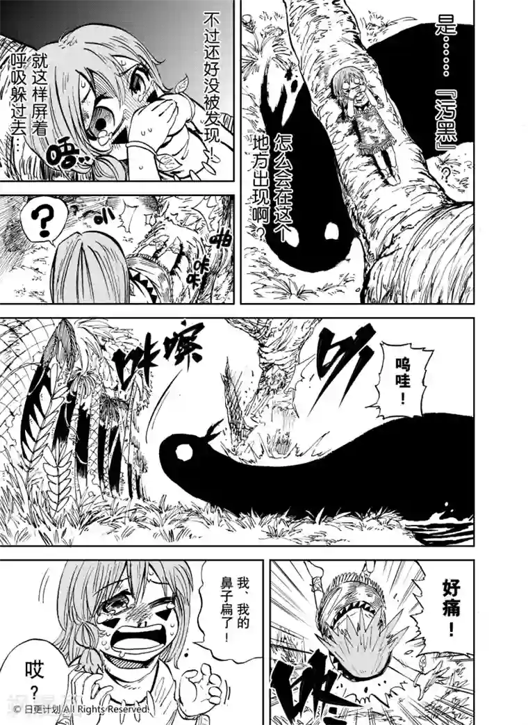 魔王全书番外1 小小hero