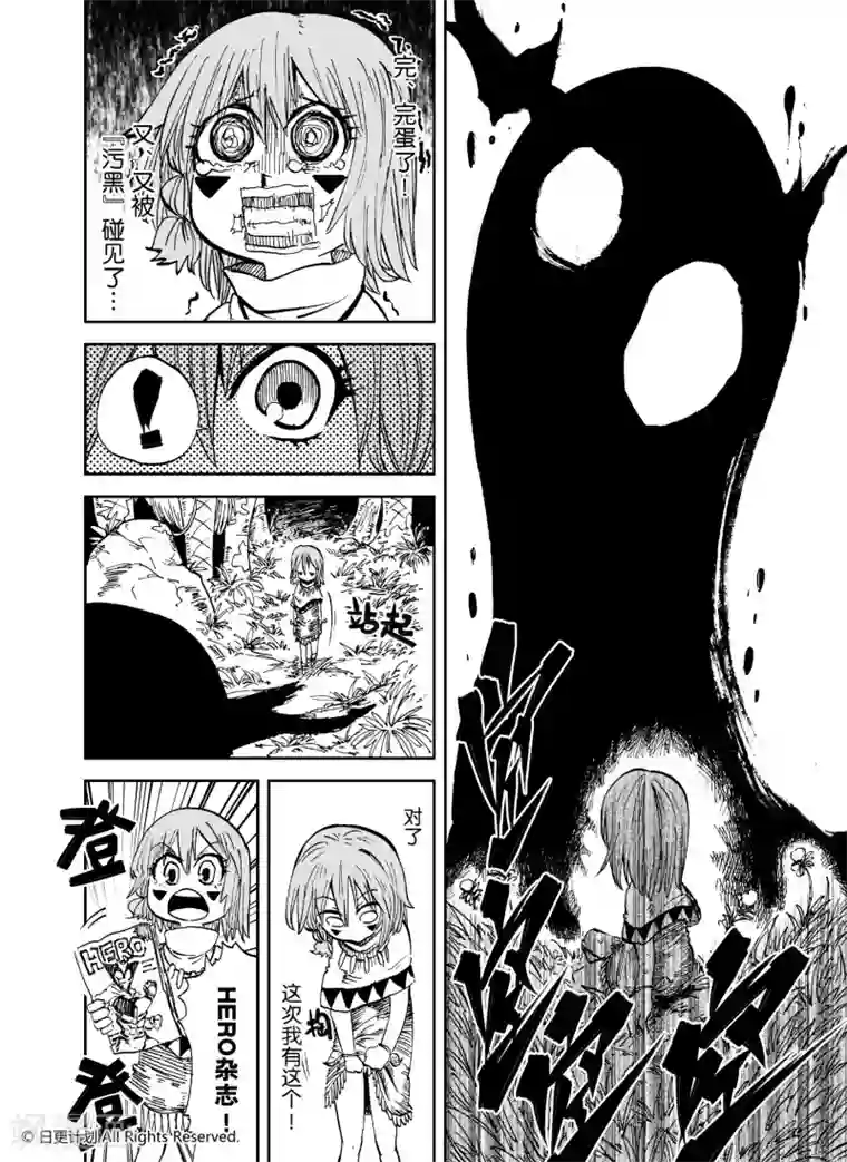 魔王全书番外1 小小hero