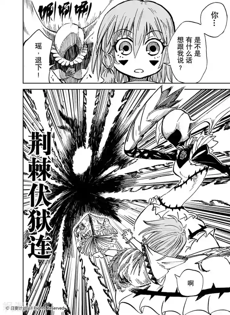 魔王全书番外1 小小hero