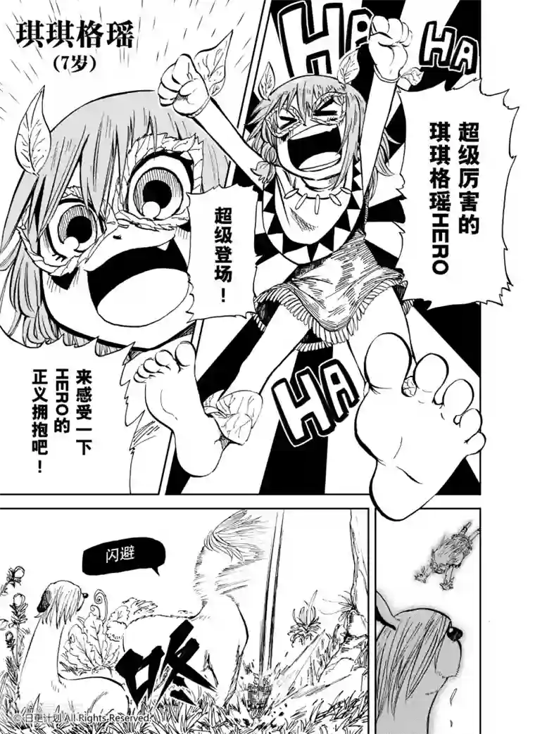 魔王全书番外1 小小hero