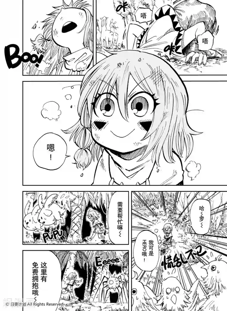 魔王全书番外1 小小hero