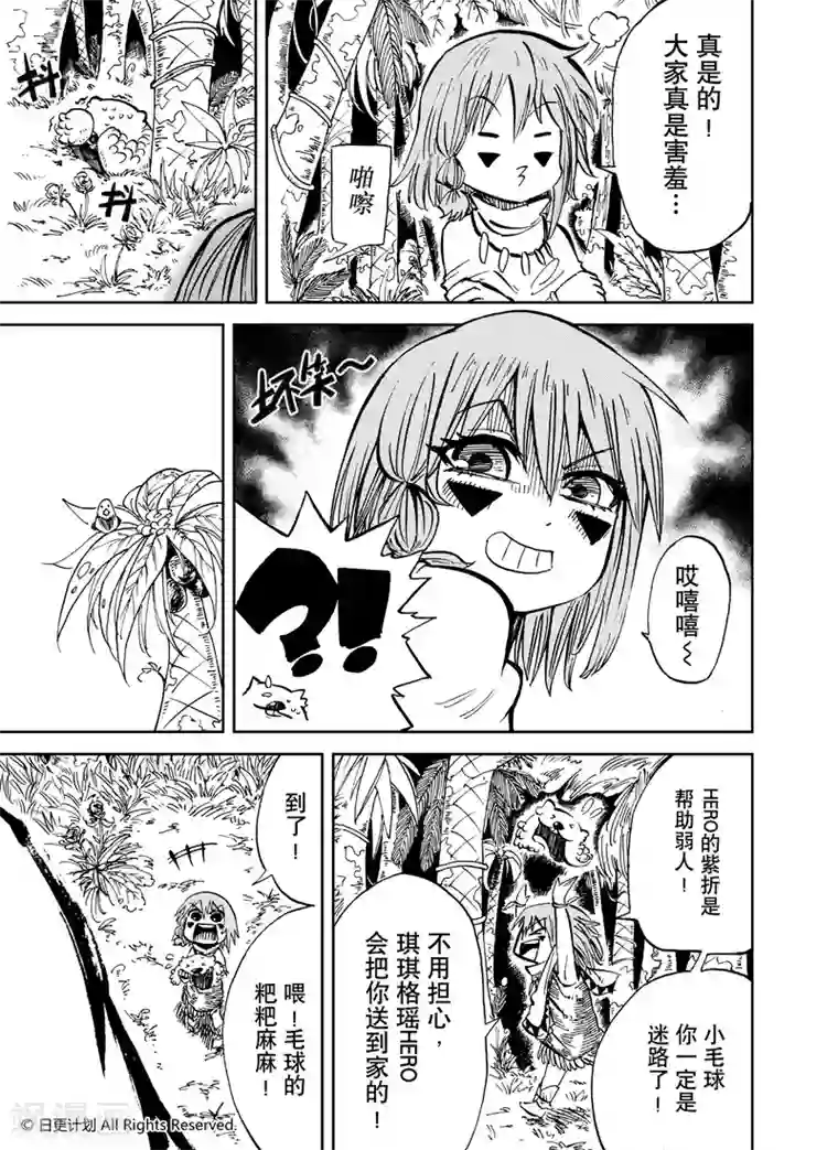 魔王全书番外1 小小hero