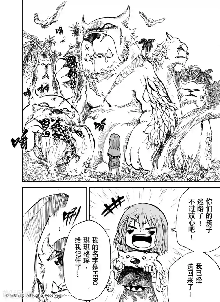 魔王全书番外1 小小hero
