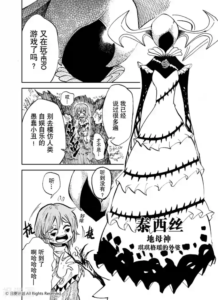 魔王全书番外1 小小hero