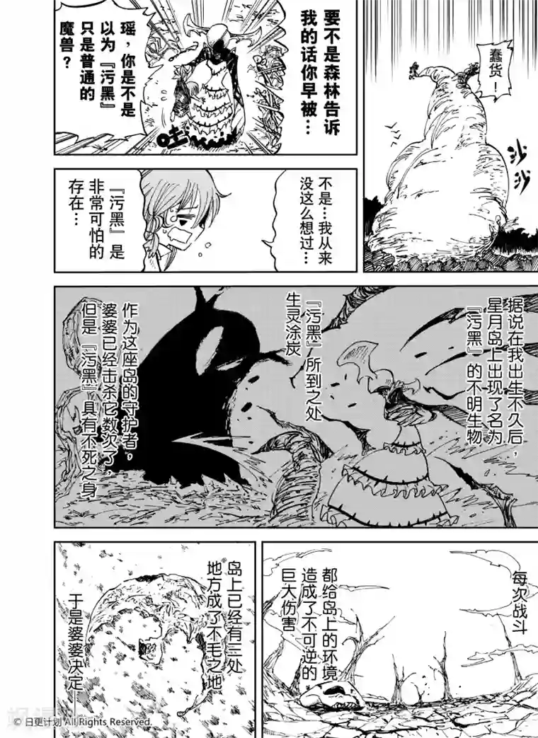 魔王全书番外2 小小hero