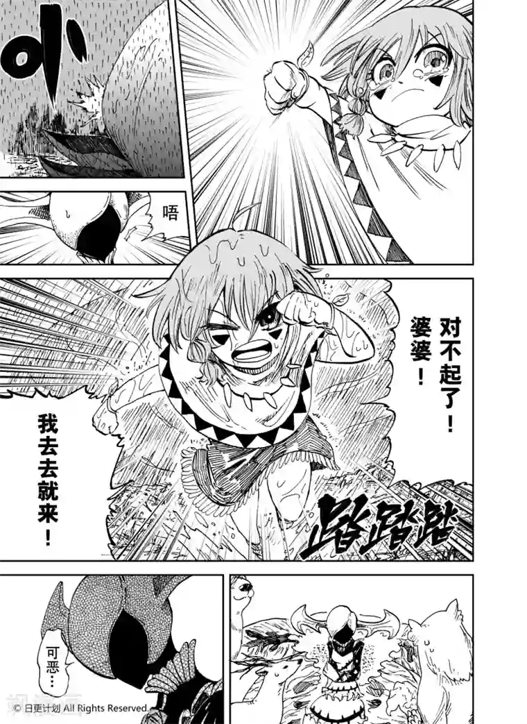 魔王全书番外2 小小hero