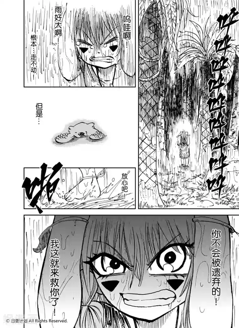 魔王全书番外2 小小hero