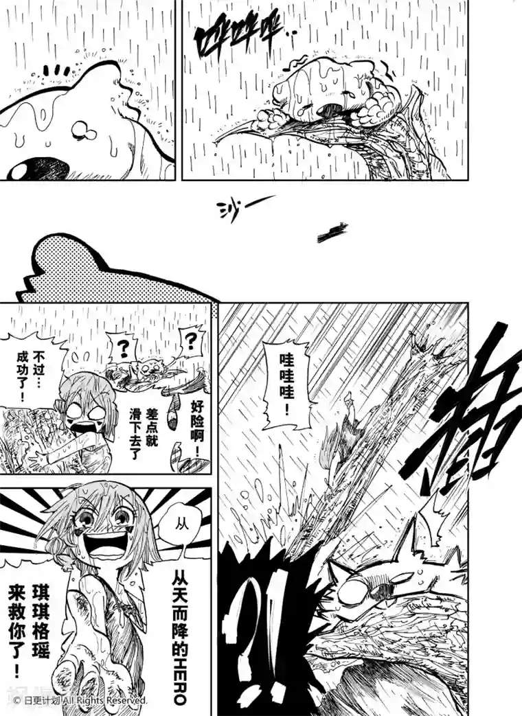 魔王全书番外2 小小hero