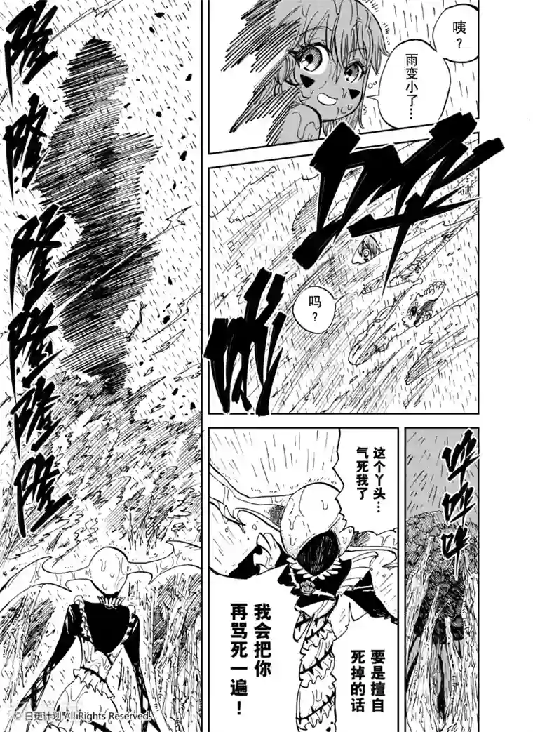 魔王全书番外2 小小hero