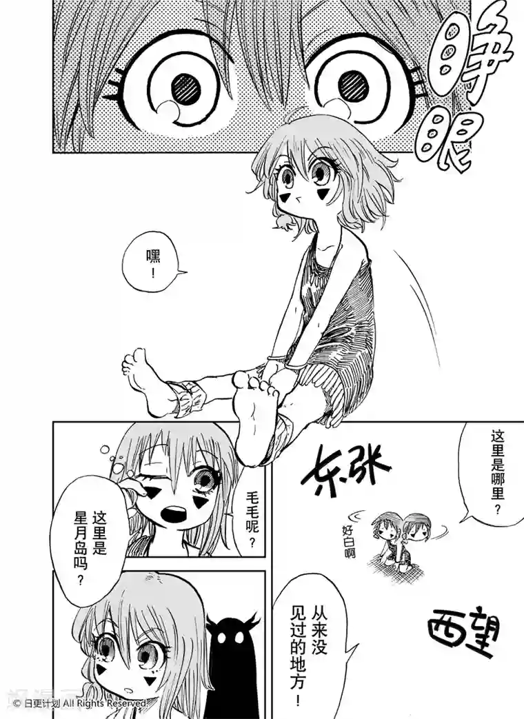 魔王全书番外2 小小hero