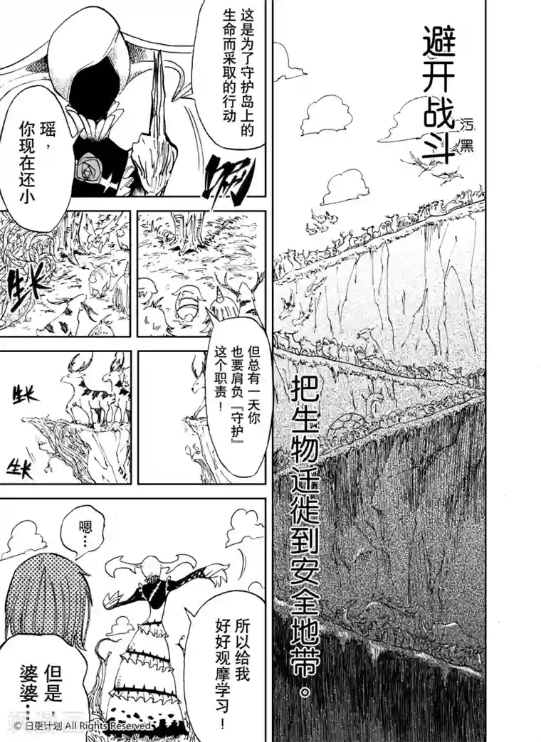 魔王全书番外2 小小hero