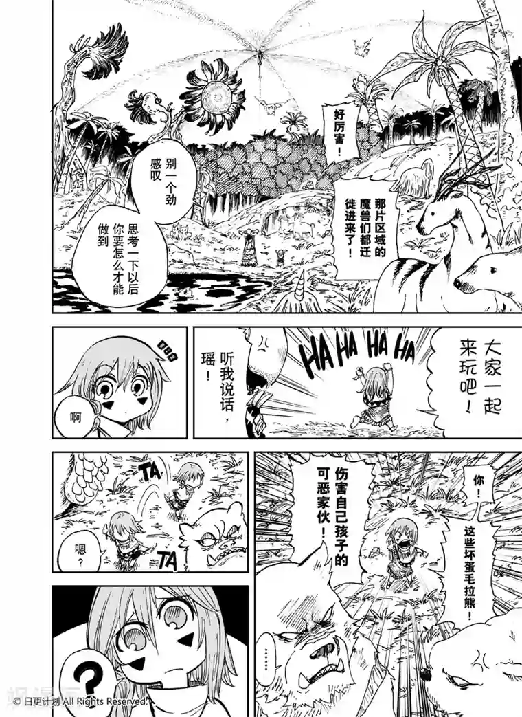 魔王全书番外2 小小hero