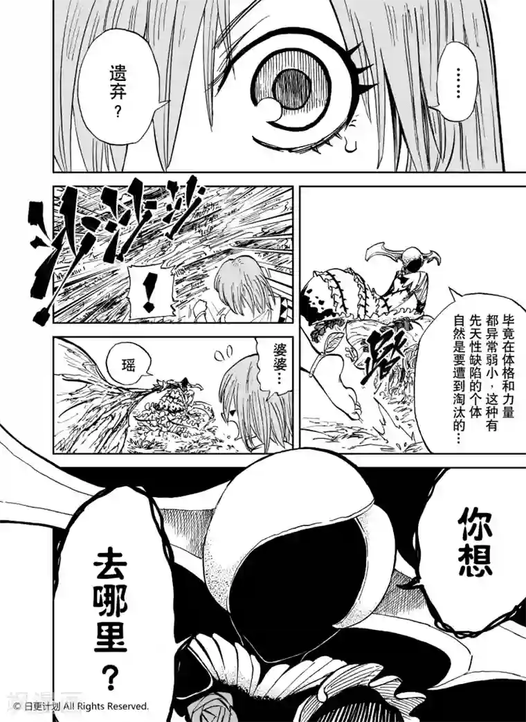 魔王全书番外2 小小hero