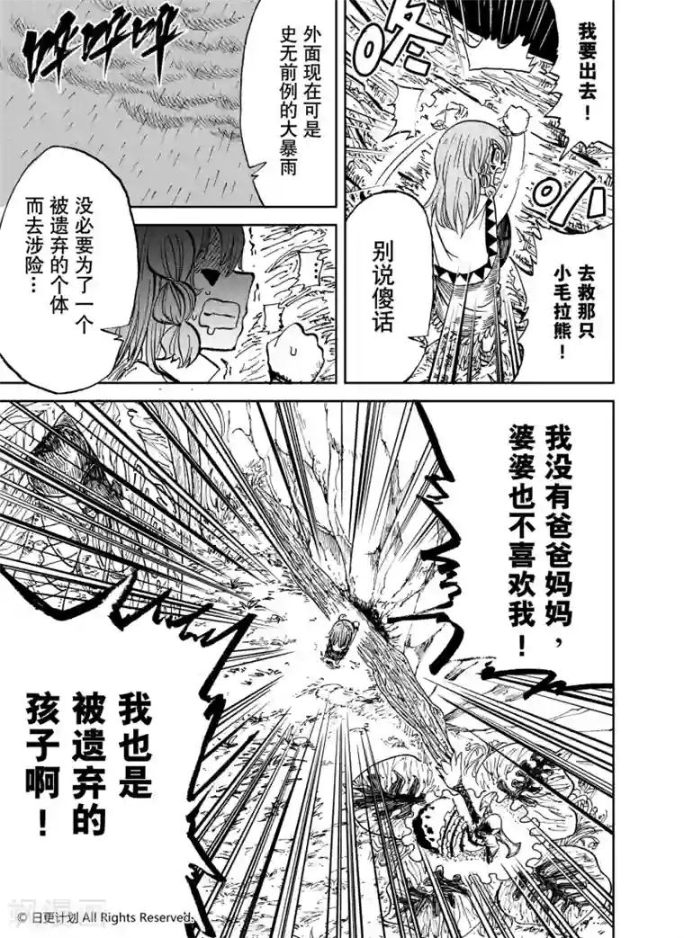 魔王全书番外2 小小hero