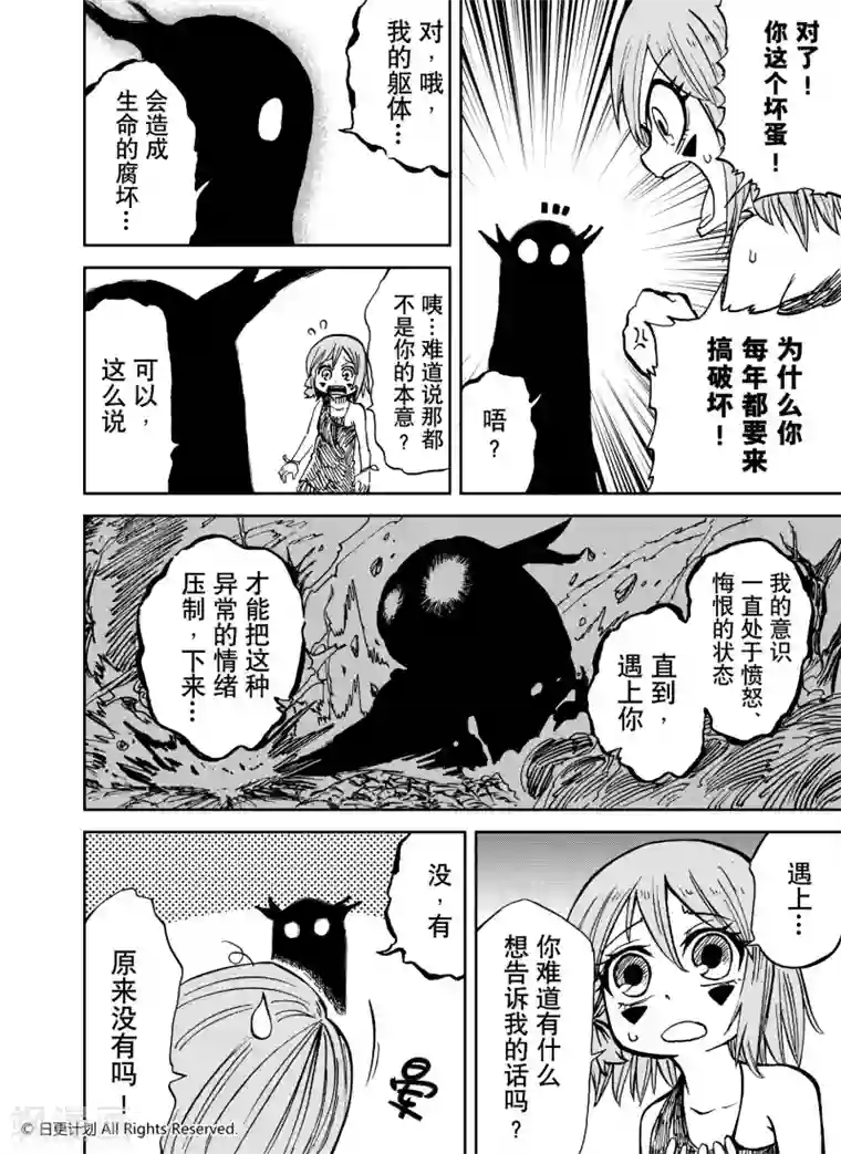 魔王全书番外3 小小hero