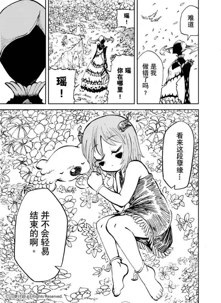 魔王全书番外3 小小hero