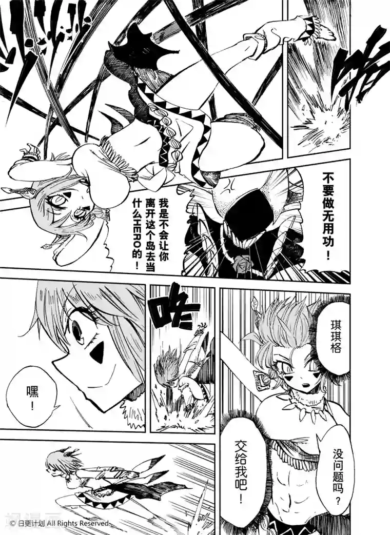 魔王全书番外3 小小hero