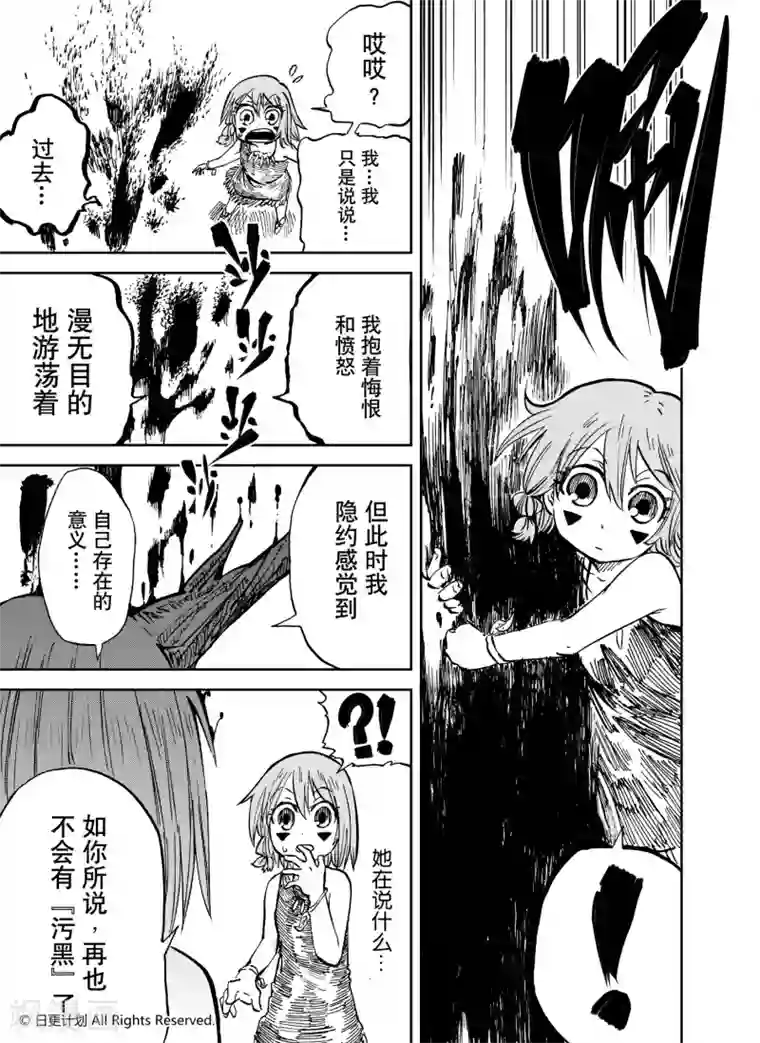 魔王全书番外3 小小hero