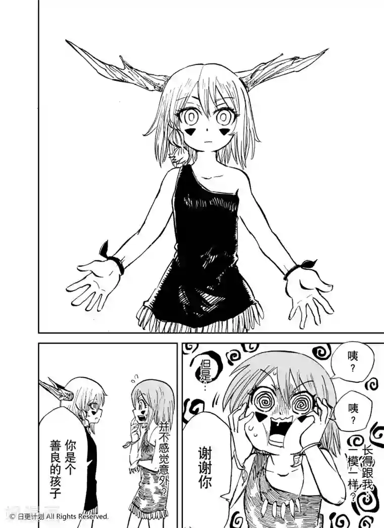 魔王全书番外3 小小hero