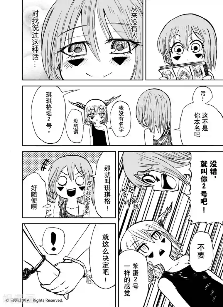 魔王全书番外3 小小hero