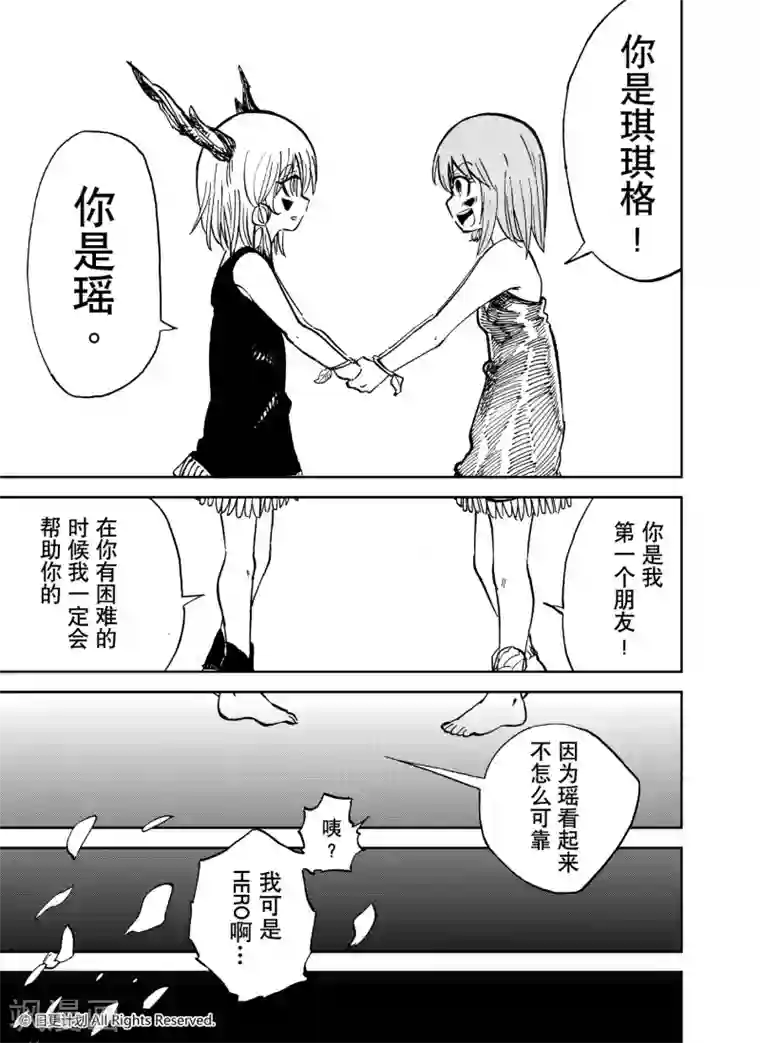 魔王全书番外3 小小hero