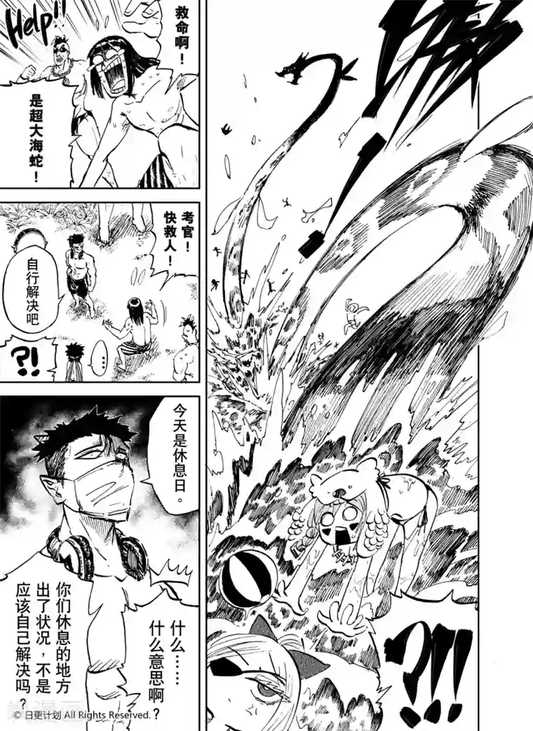 魔王全书hero们的休息日