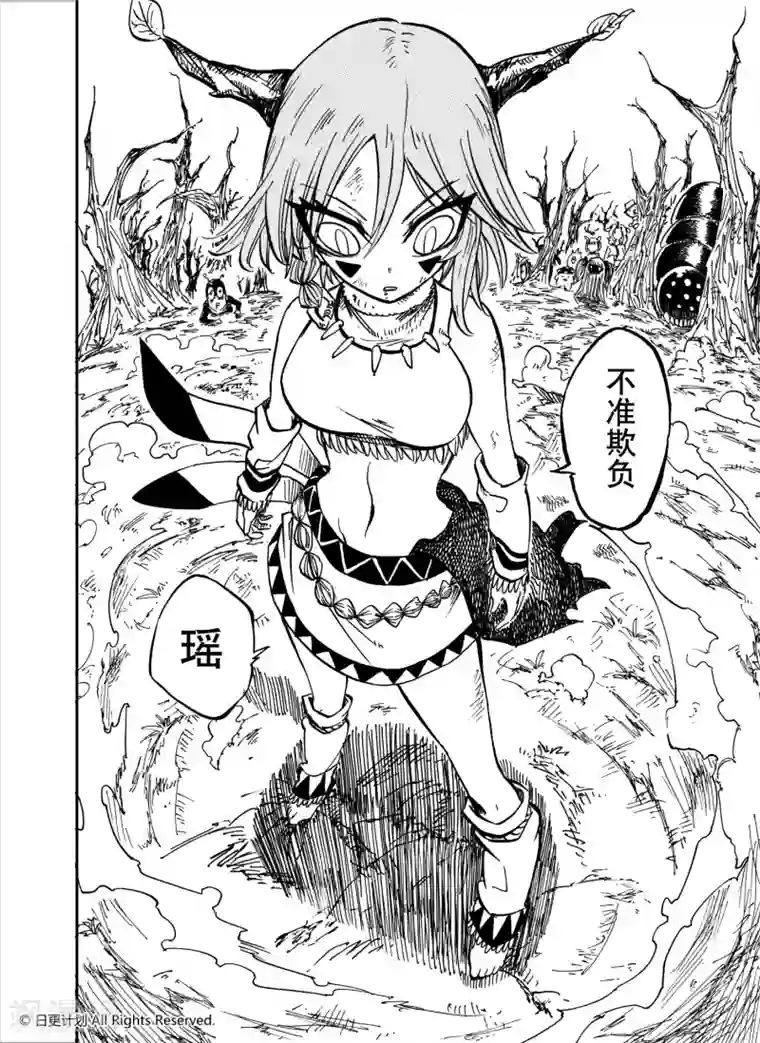 魔王全书第24话1