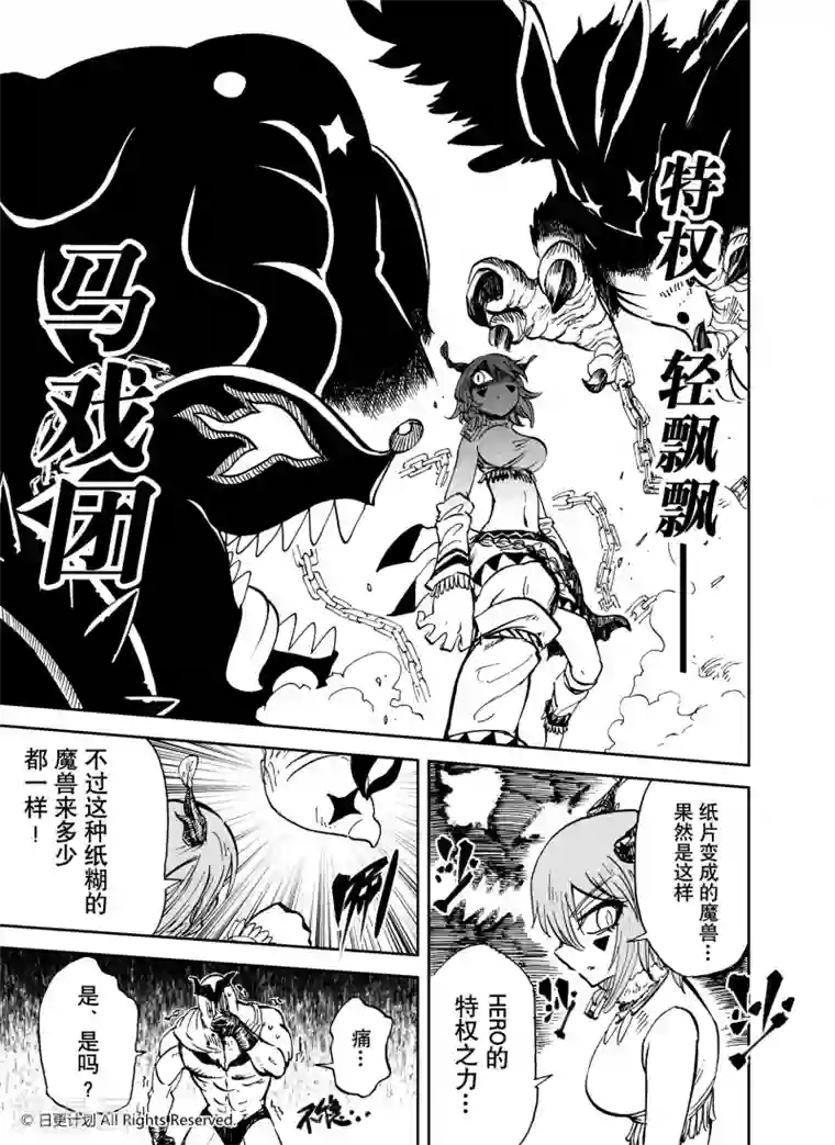 魔王全书第24话2