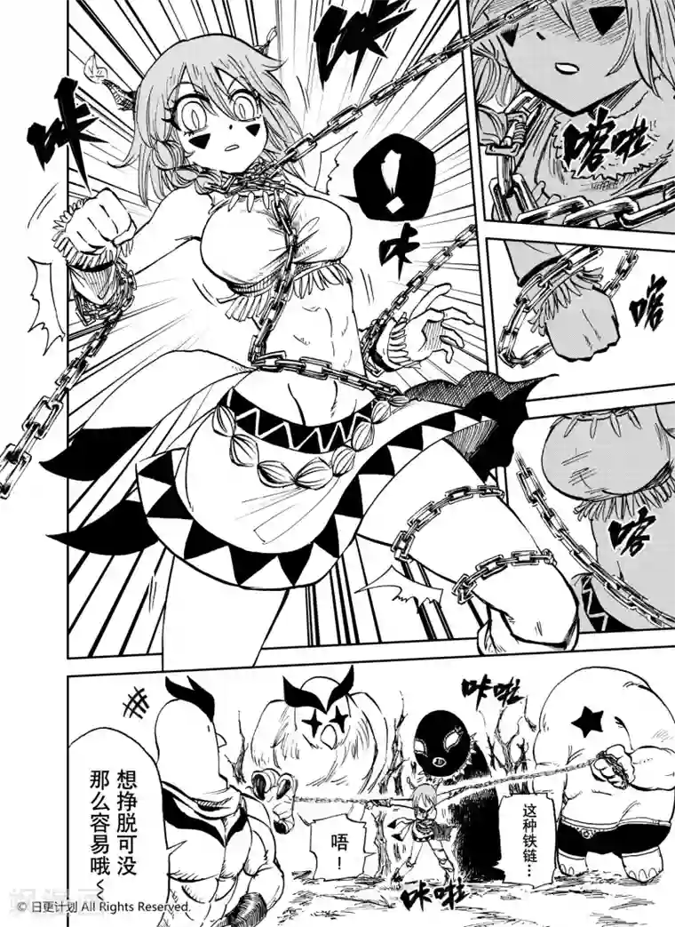 魔王全书第24话2