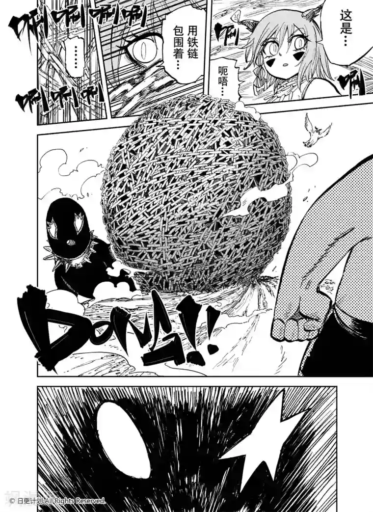 魔王全书第24话2