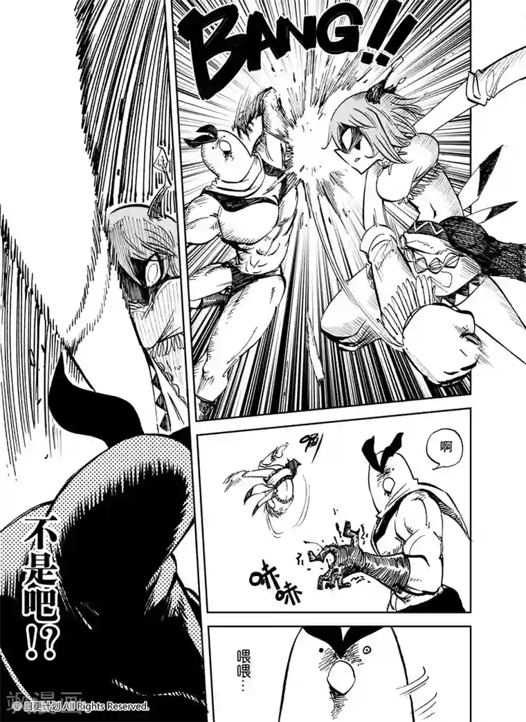 魔王全书第24话2