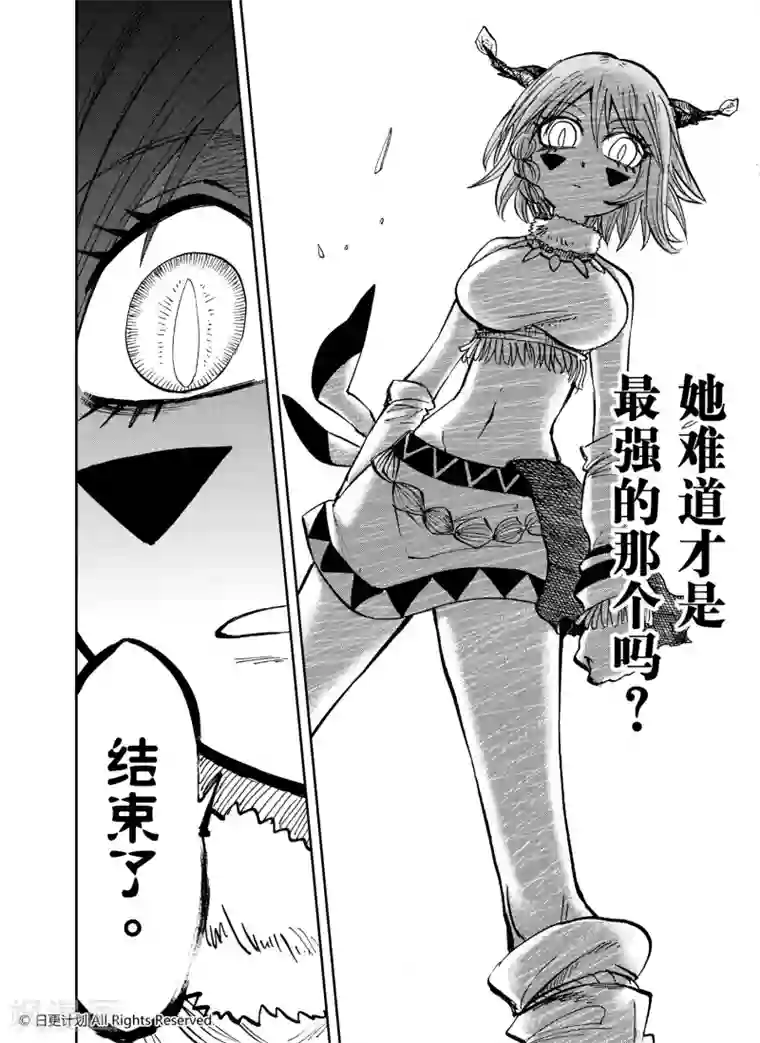 魔王全书第24话2