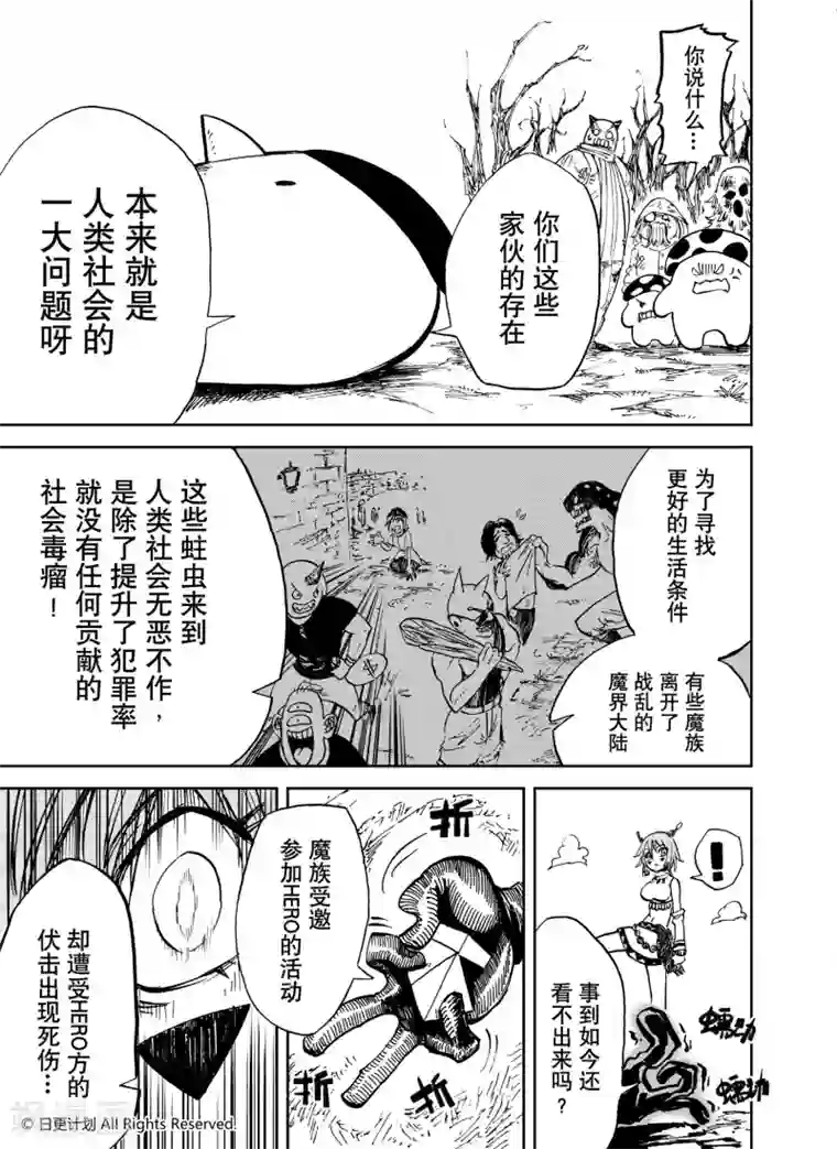 魔王全书第24话2