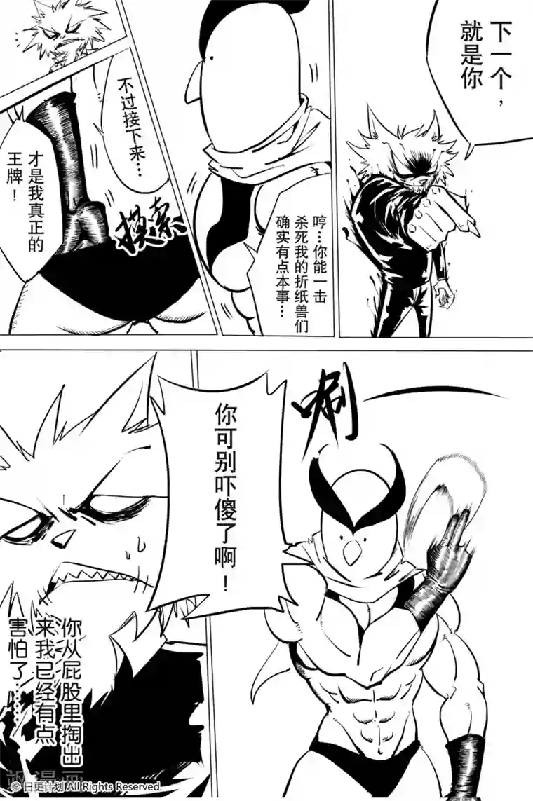 触手蚯蚓浴铁链球奇想