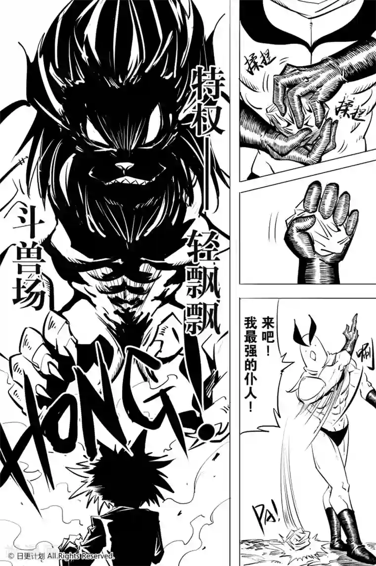 触手蚯蚓浴铁链球奇想