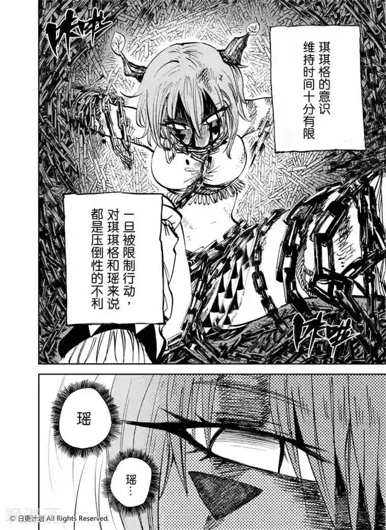 魔王全书第25话1