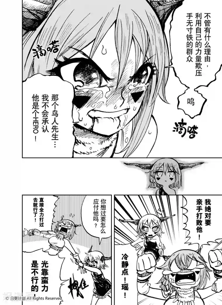 魔王全书第25话1