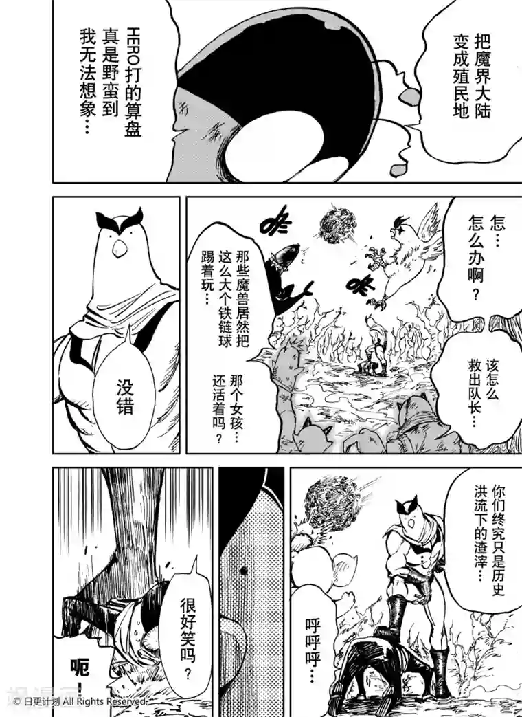 魔王全书第25话1