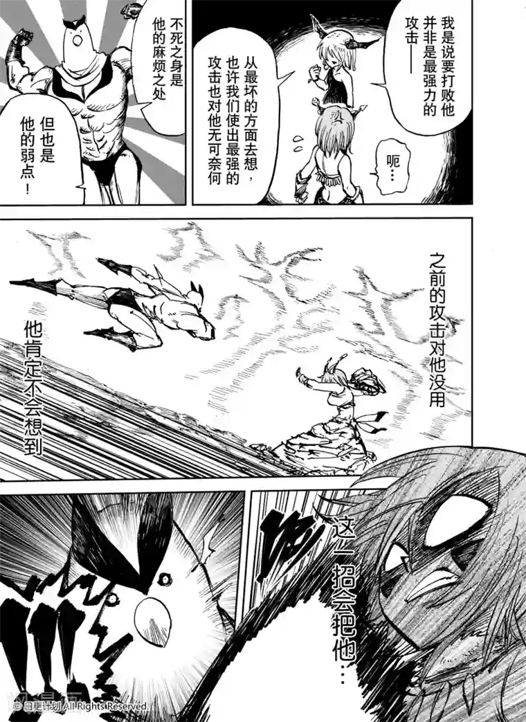 魔王全书第25话3