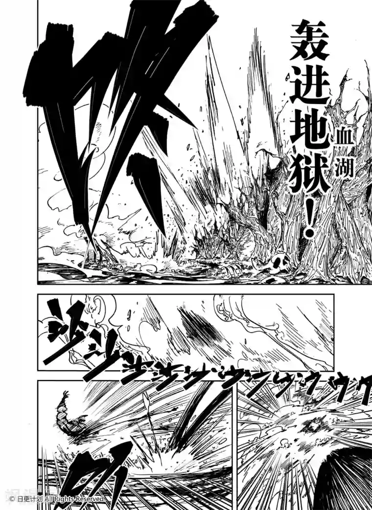 魔王全书第25话3