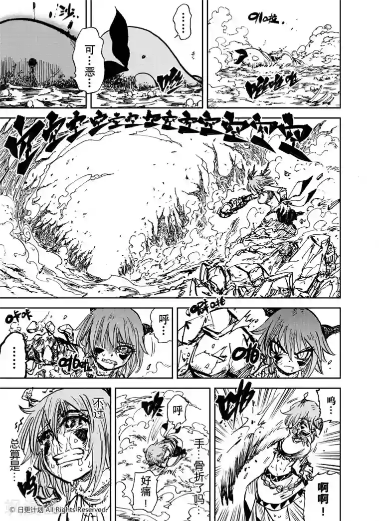 魔王全书第25话3