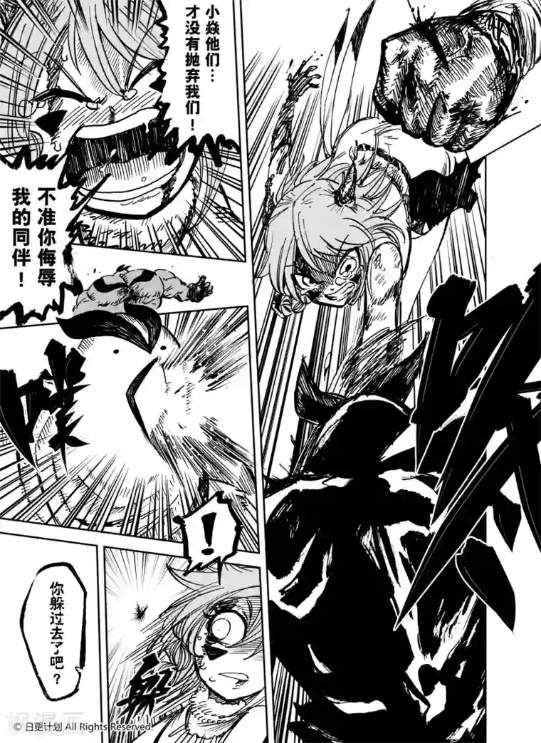 魔王全书第25话4