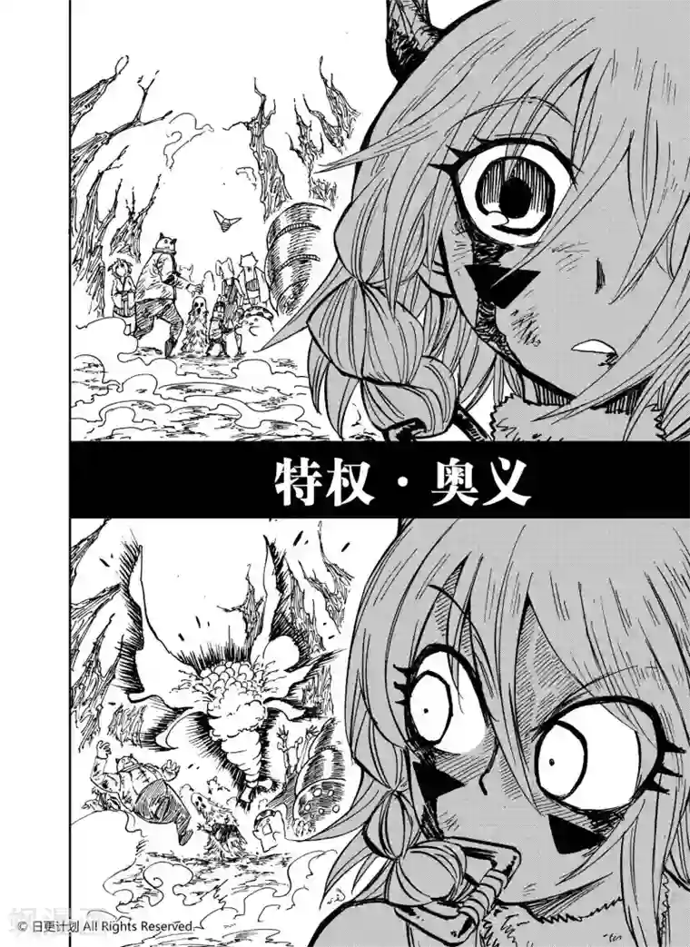 魔王全书第25话4