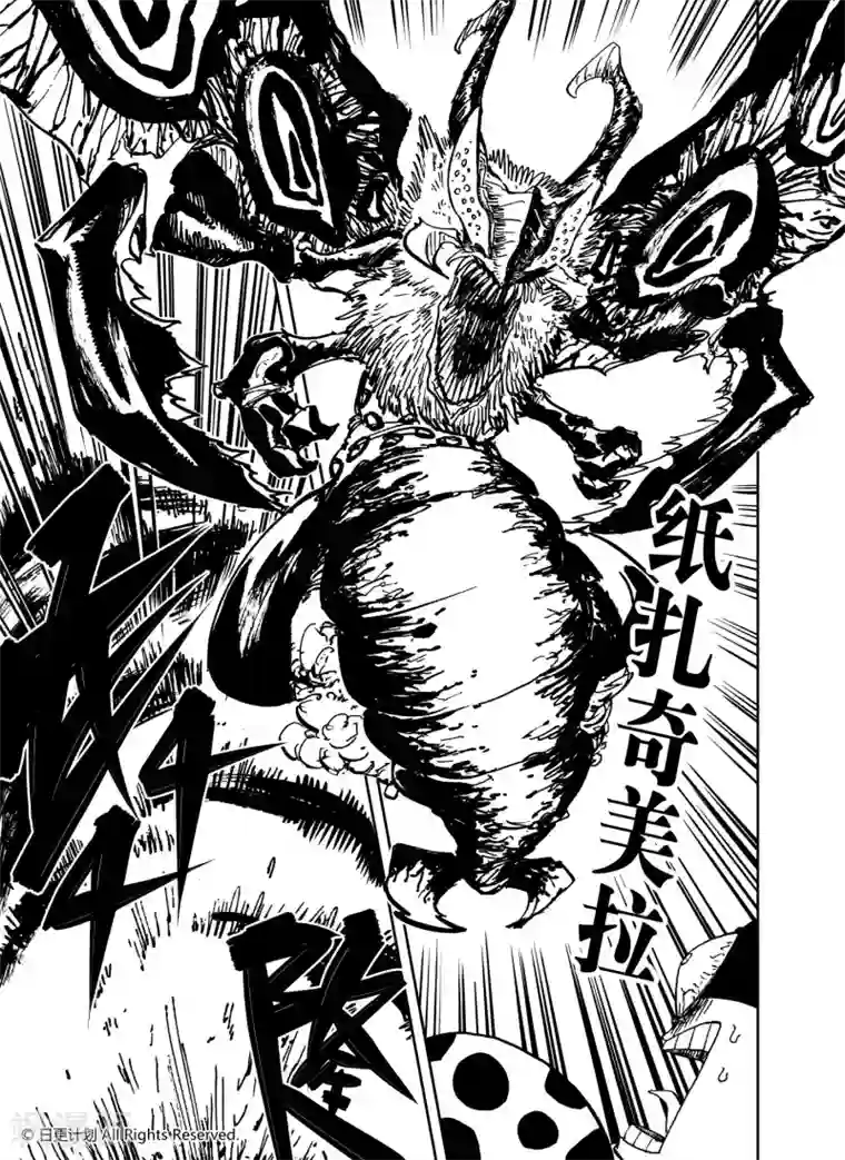 魔王全书第25话4